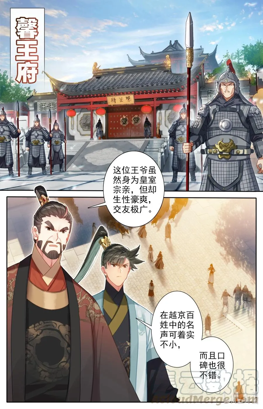 140 蒙山五友 第9页