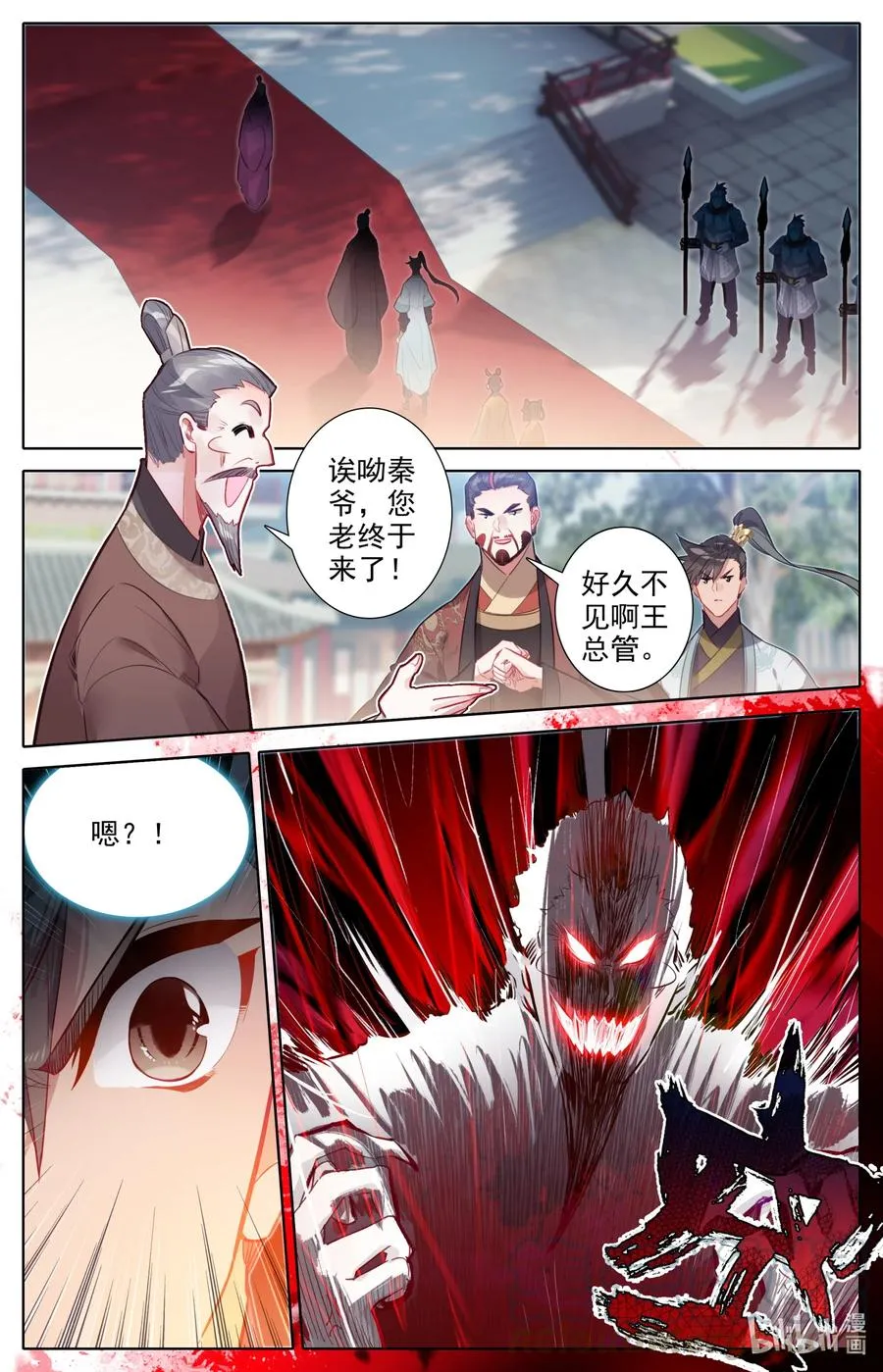 140 蒙山五友 第11页