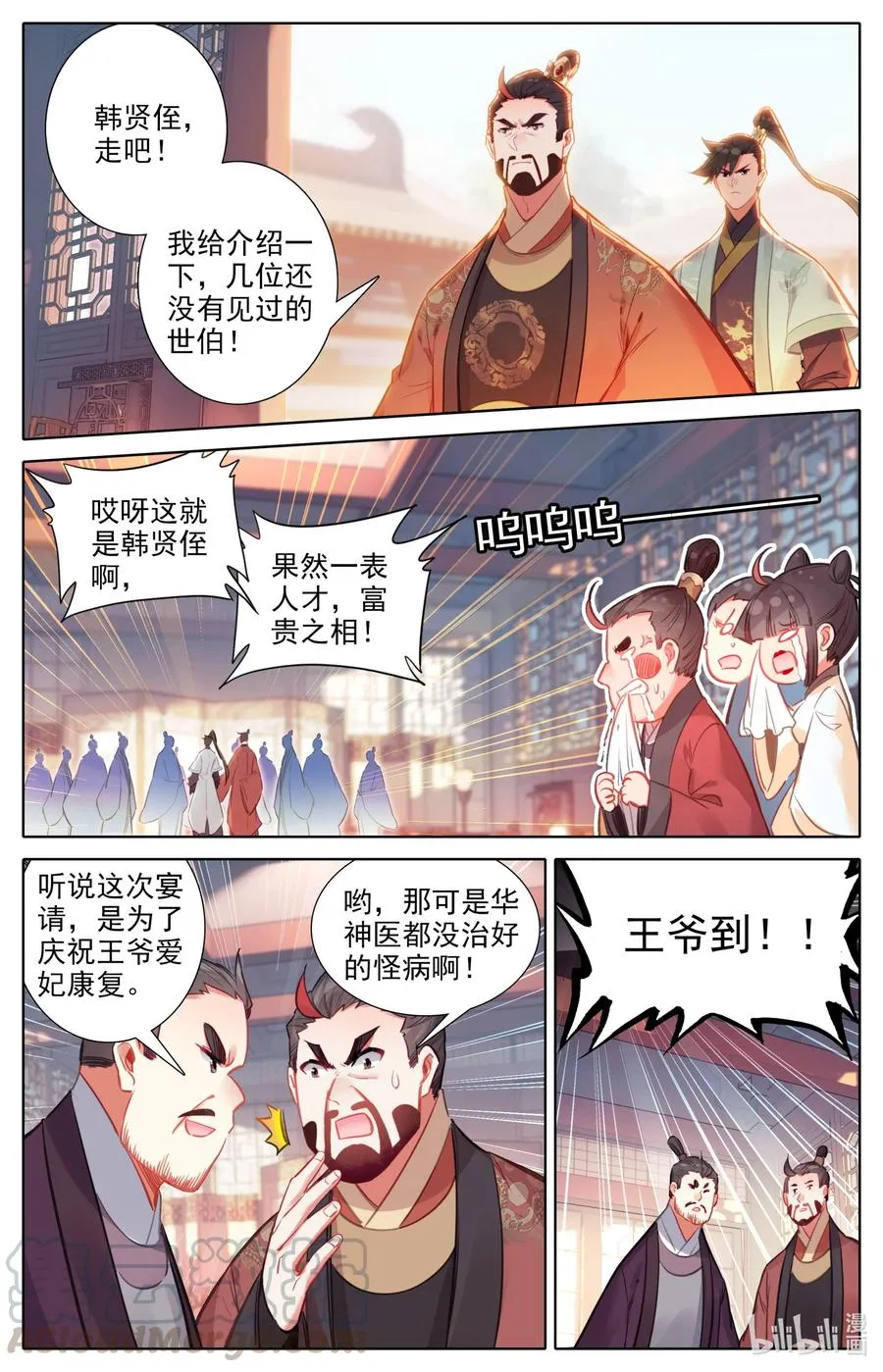 140 蒙山五友 第13页