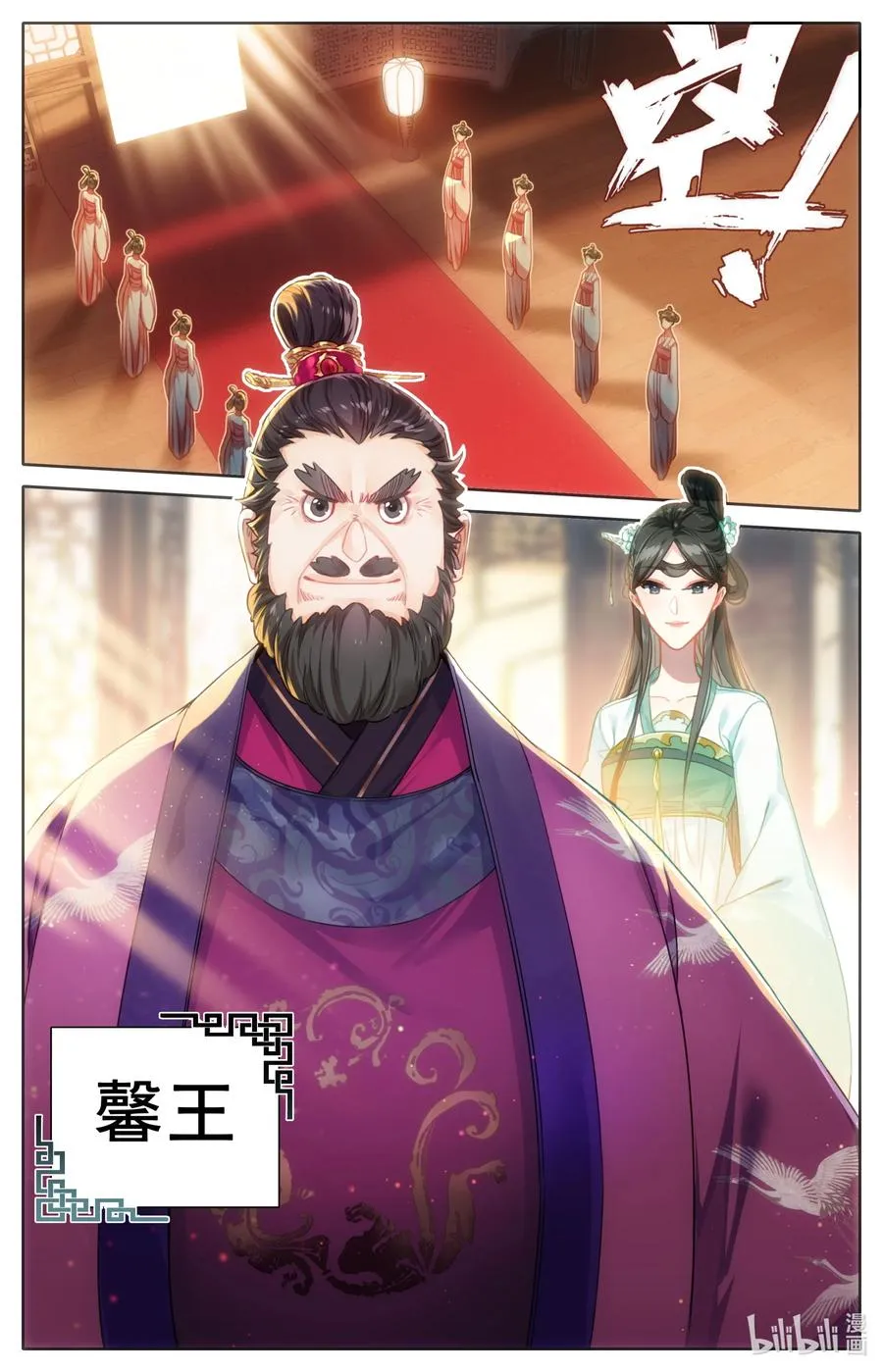 140 蒙山五友 第14页