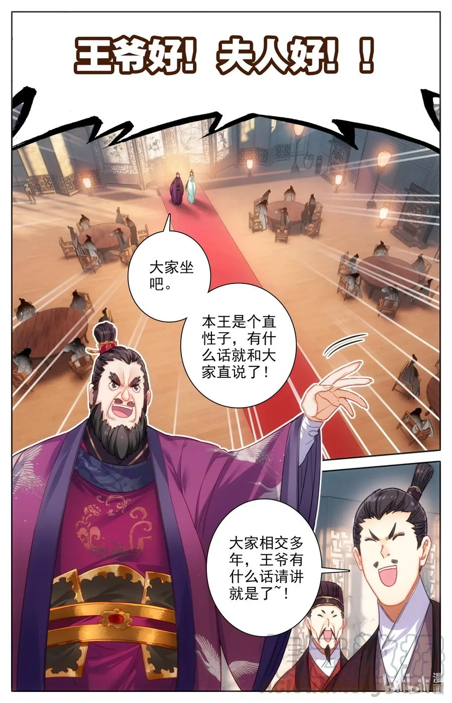 140 蒙山五友 第15页
