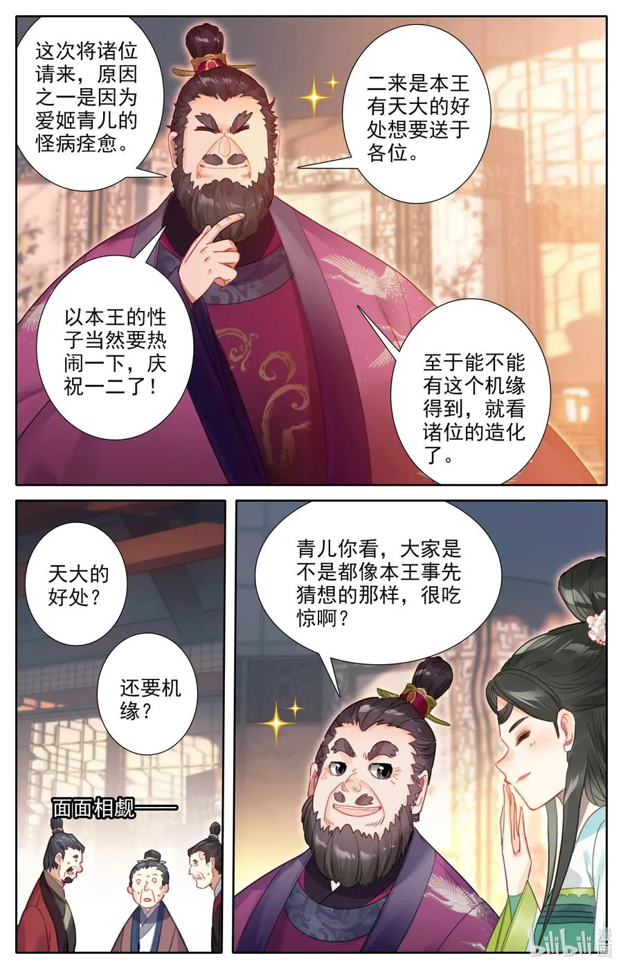 140 蒙山五友 第16页