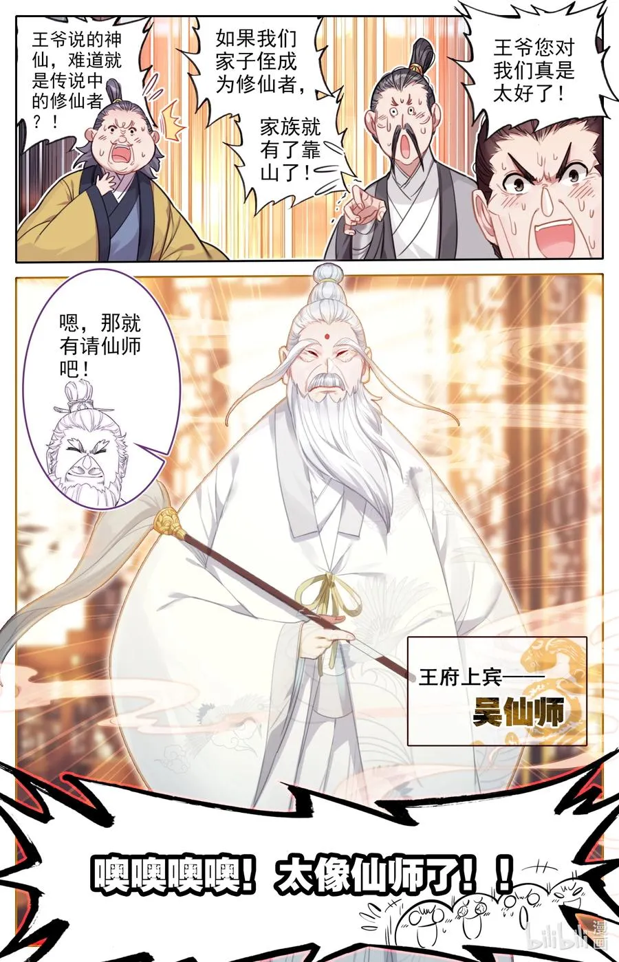 141 小王爷 第2页
