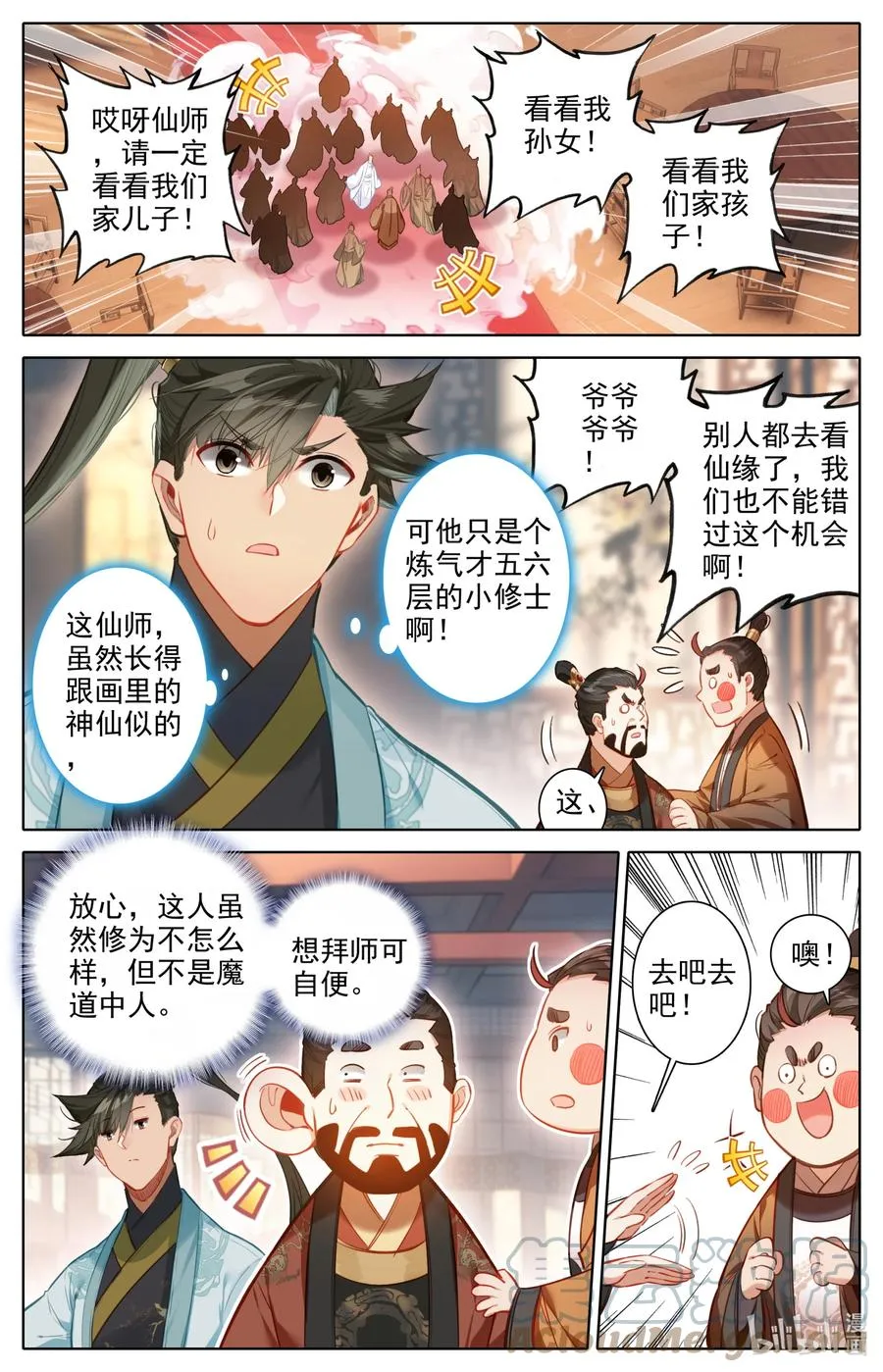141 小王爷 第3页