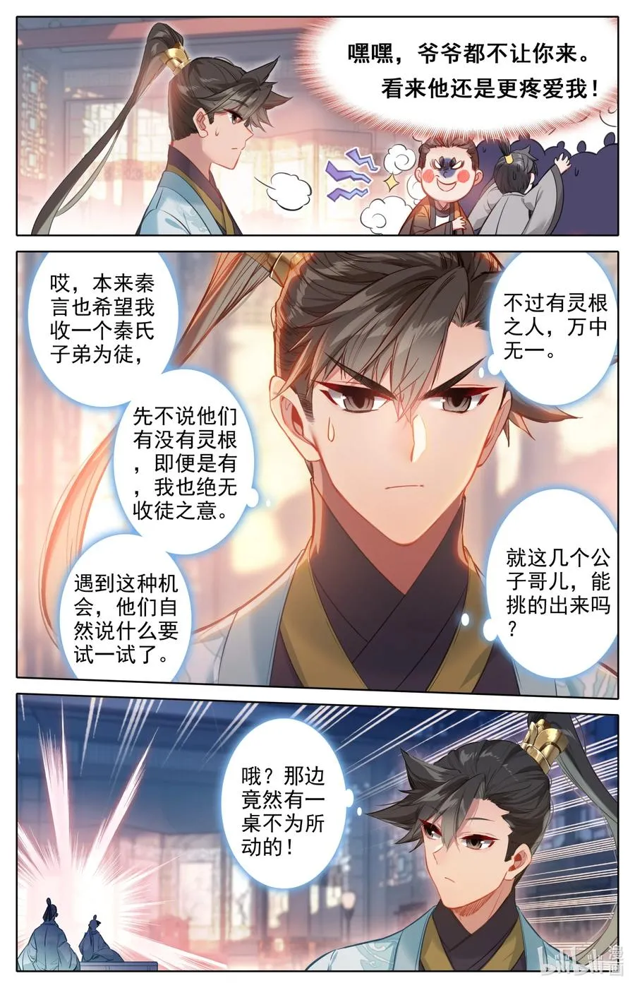 141 小王爷 第4页