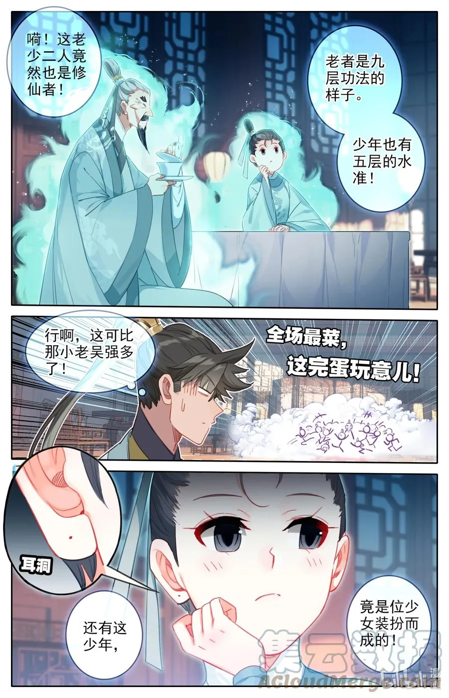 141 小王爷 第5页