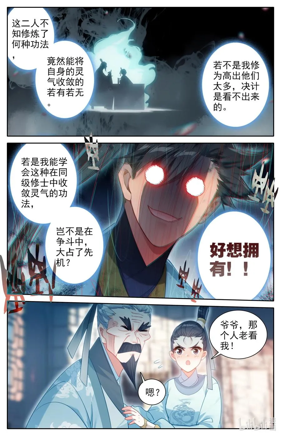 141 小王爷 第6页