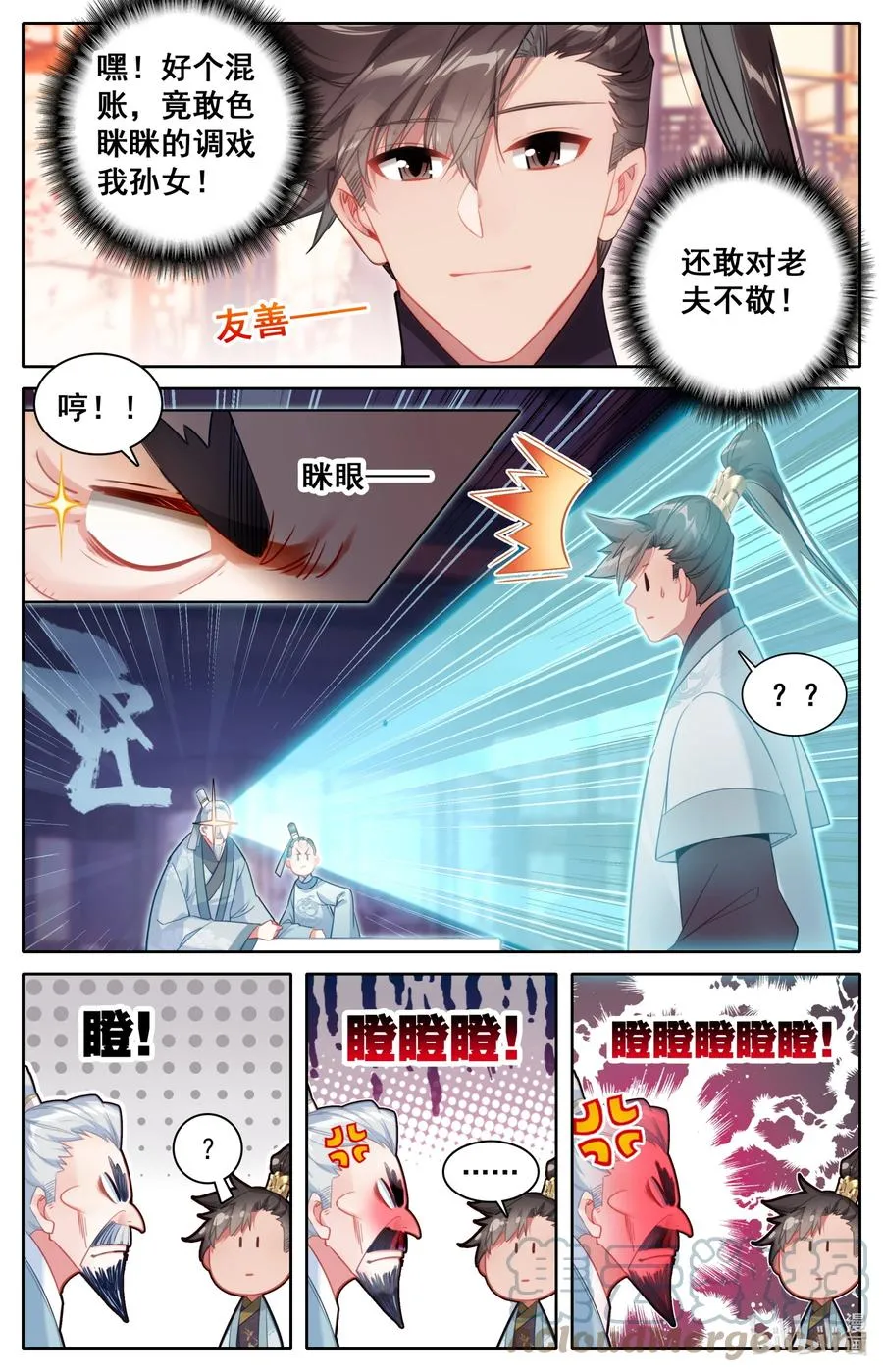 141 小王爷 第7页