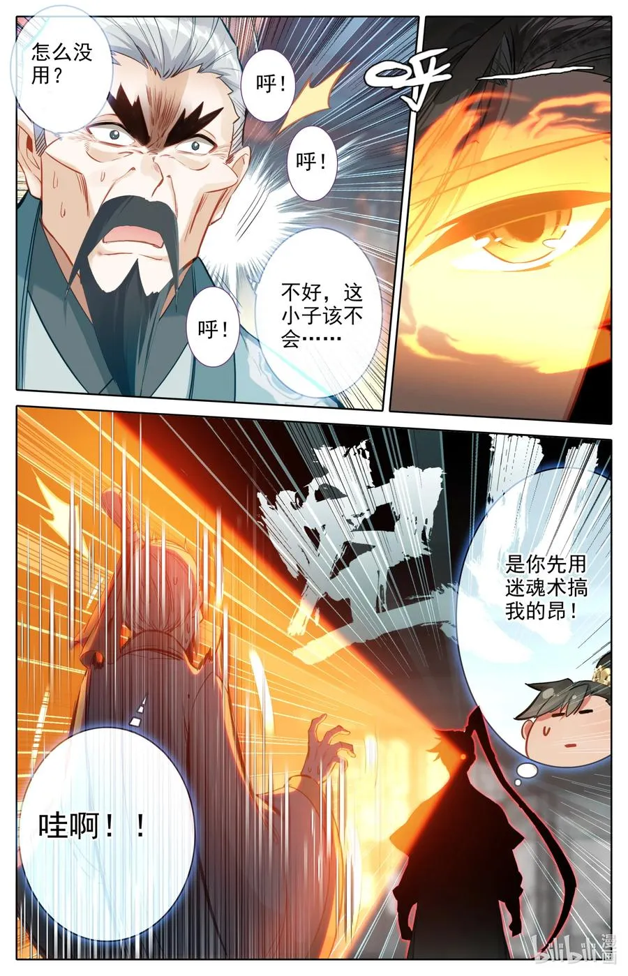141 小王爷 第8页
