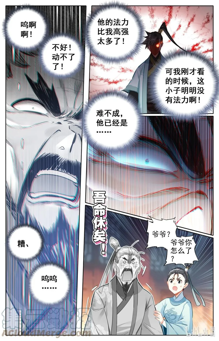 141 小王爷 第9页