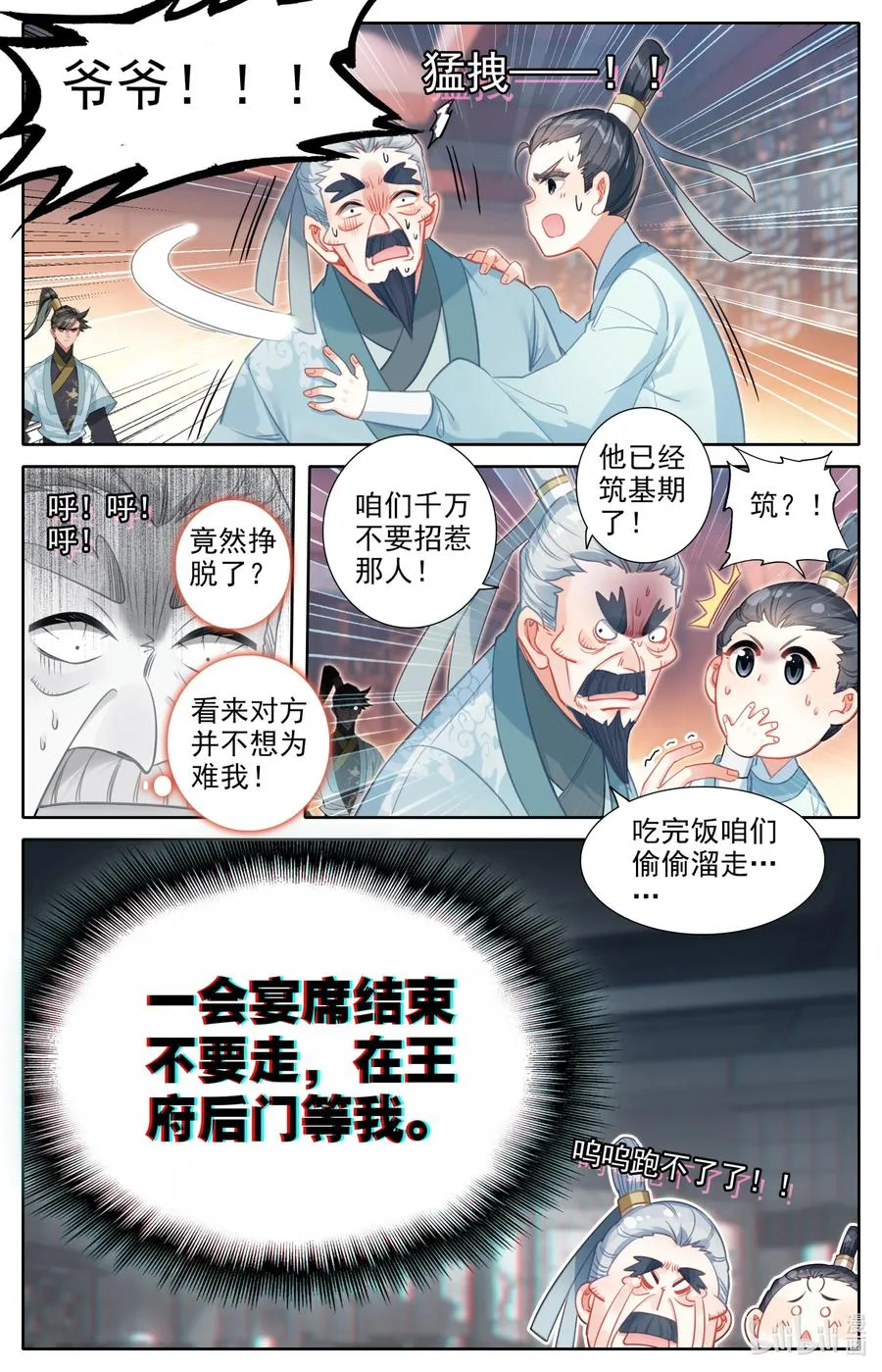 141 小王爷 第10页