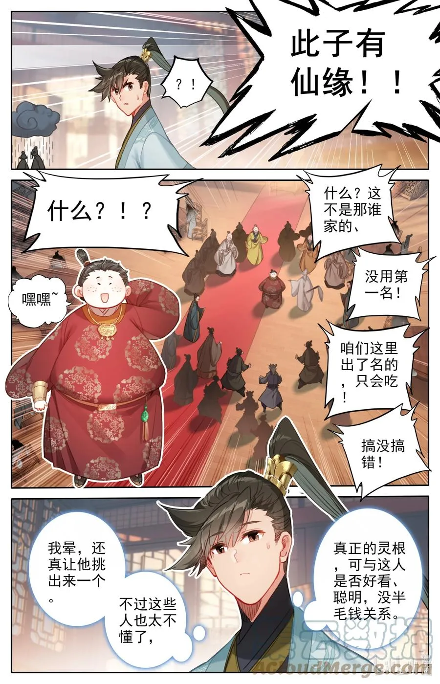 141 小王爷 第11页