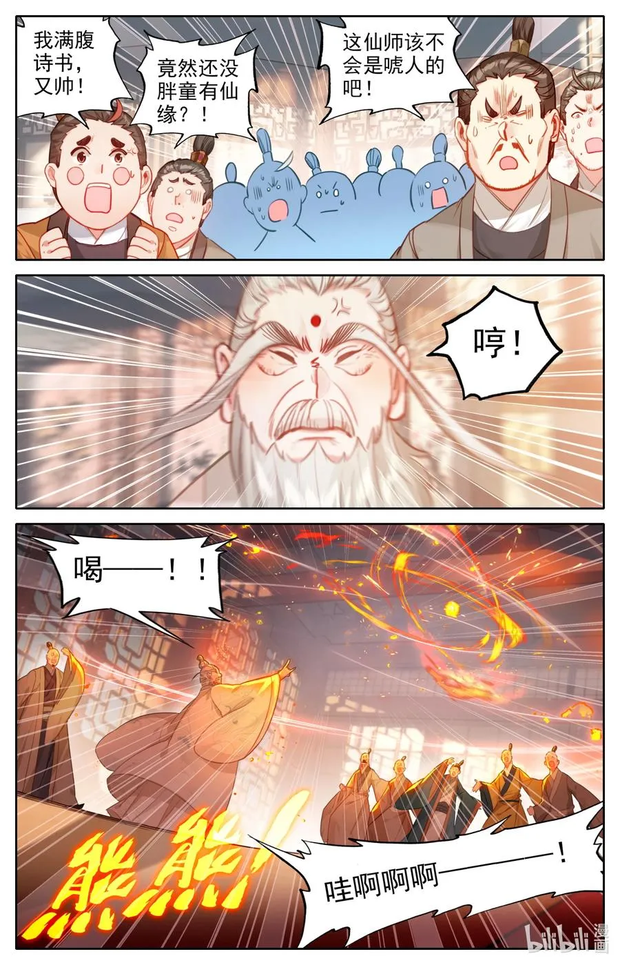 141 小王爷 第12页