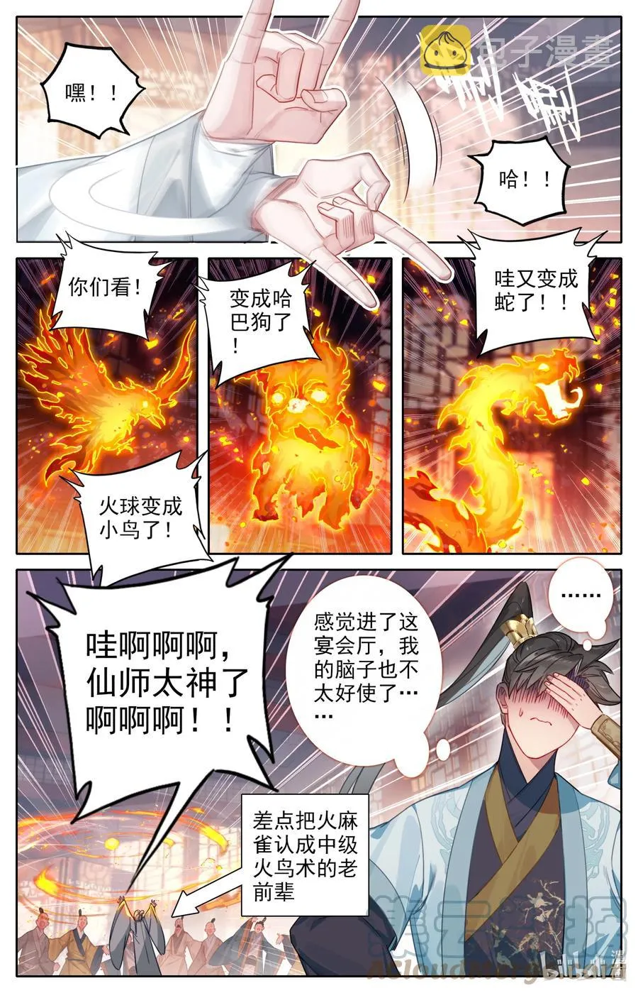 141 小王爷 第13页