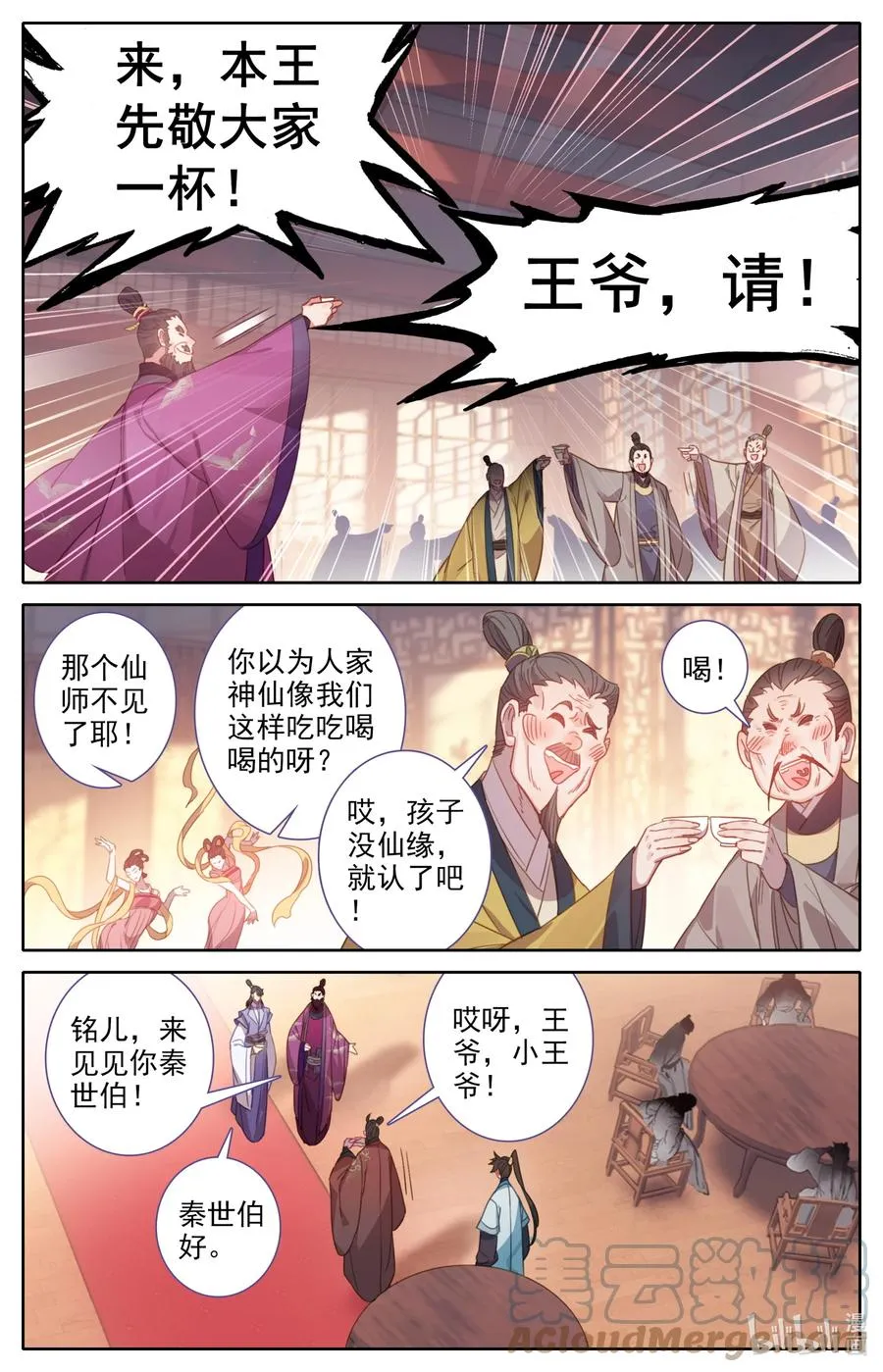 141 小王爷 第15页