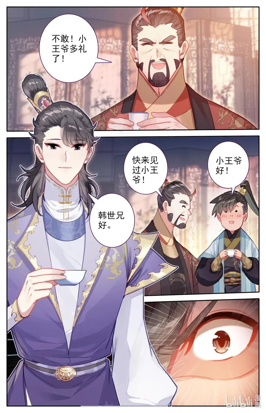 141 小王爷 第16页