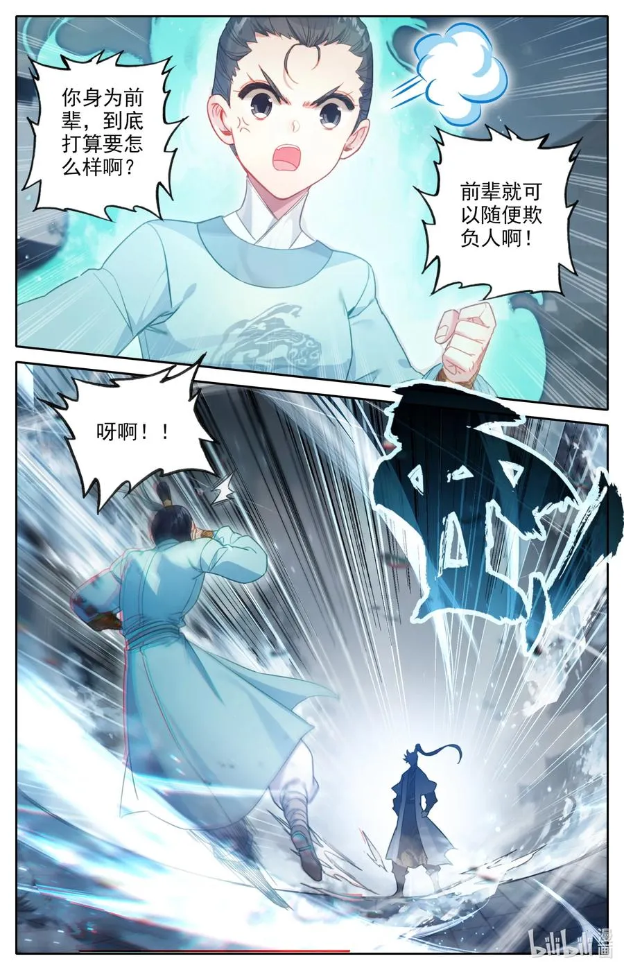 142 鬼马爷孙 第4页