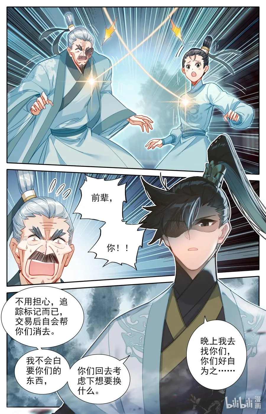 142 鬼马爷孙 第8页
