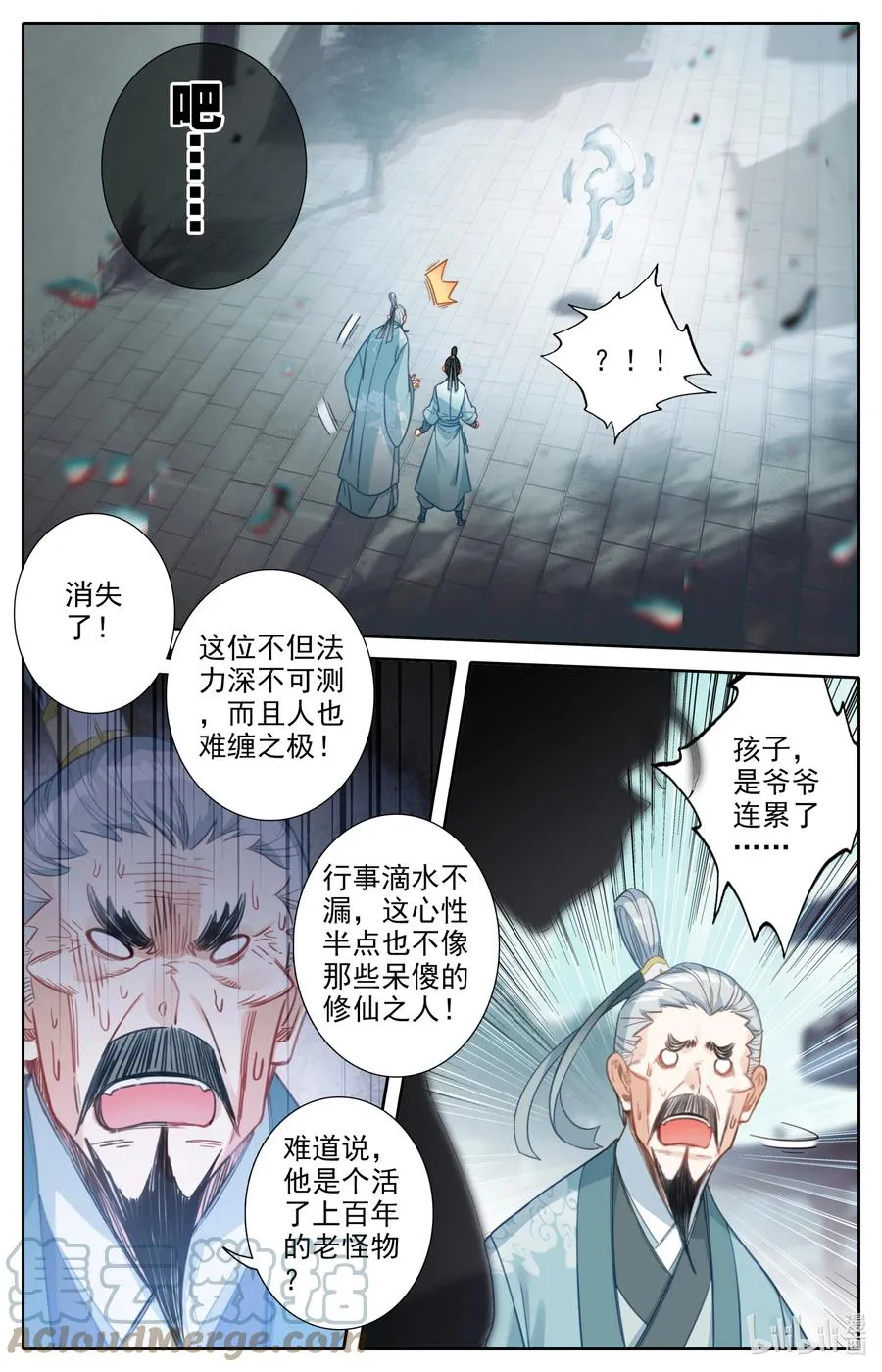 142 鬼马爷孙 第9页