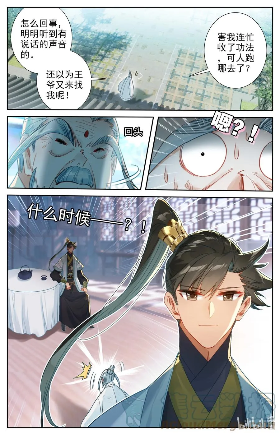142 鬼马爷孙 第15页