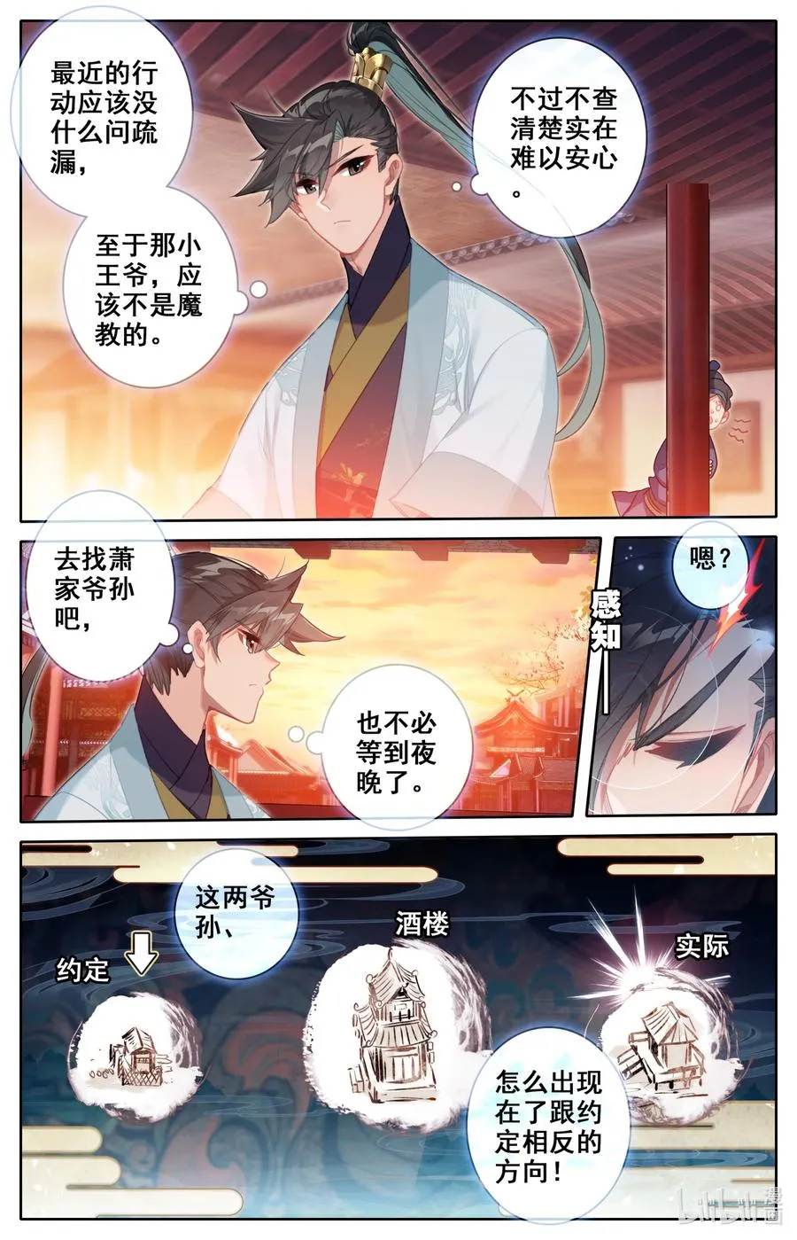 143 拜师！ 第6页