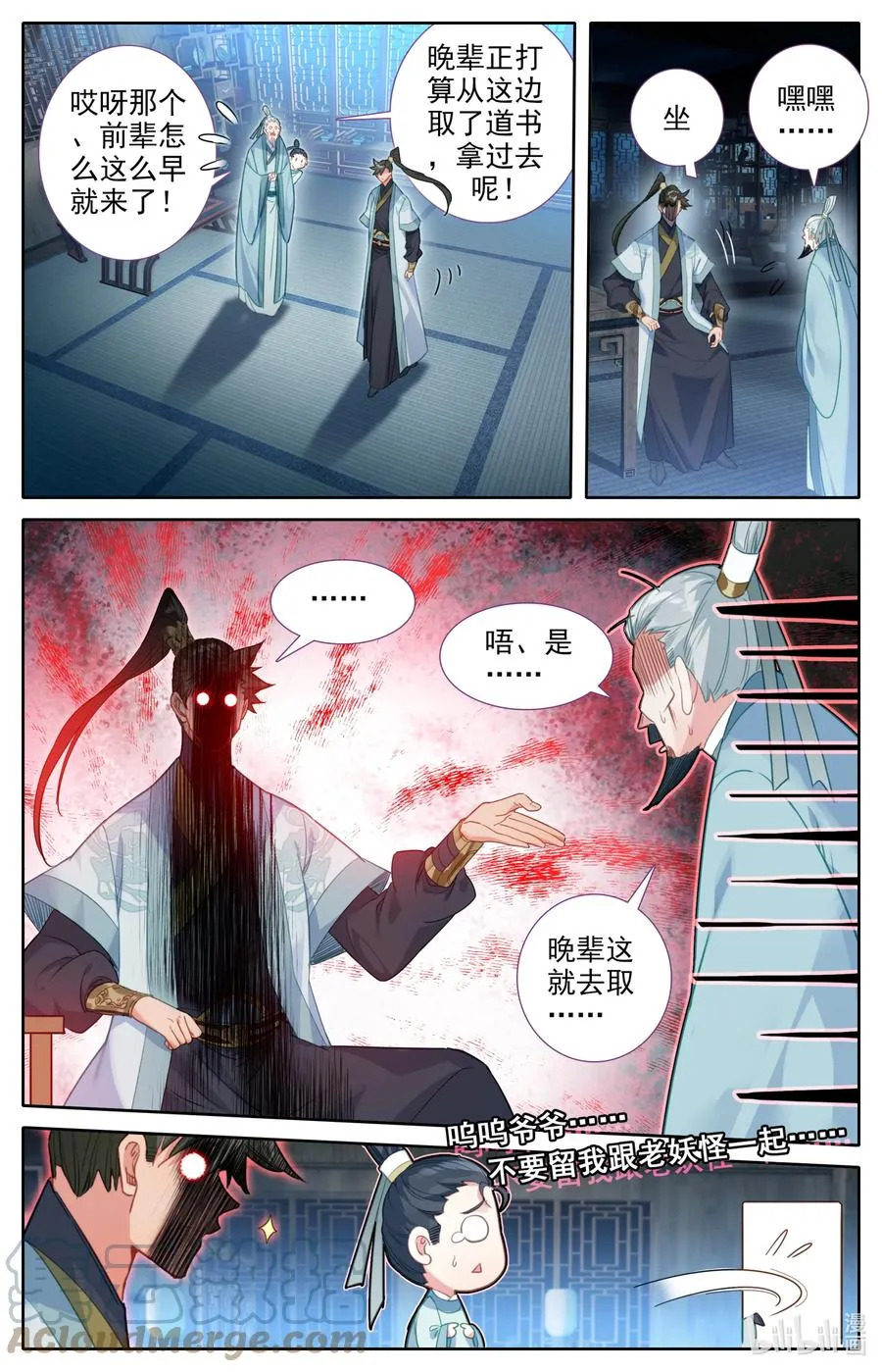 143 拜师！ 第9页