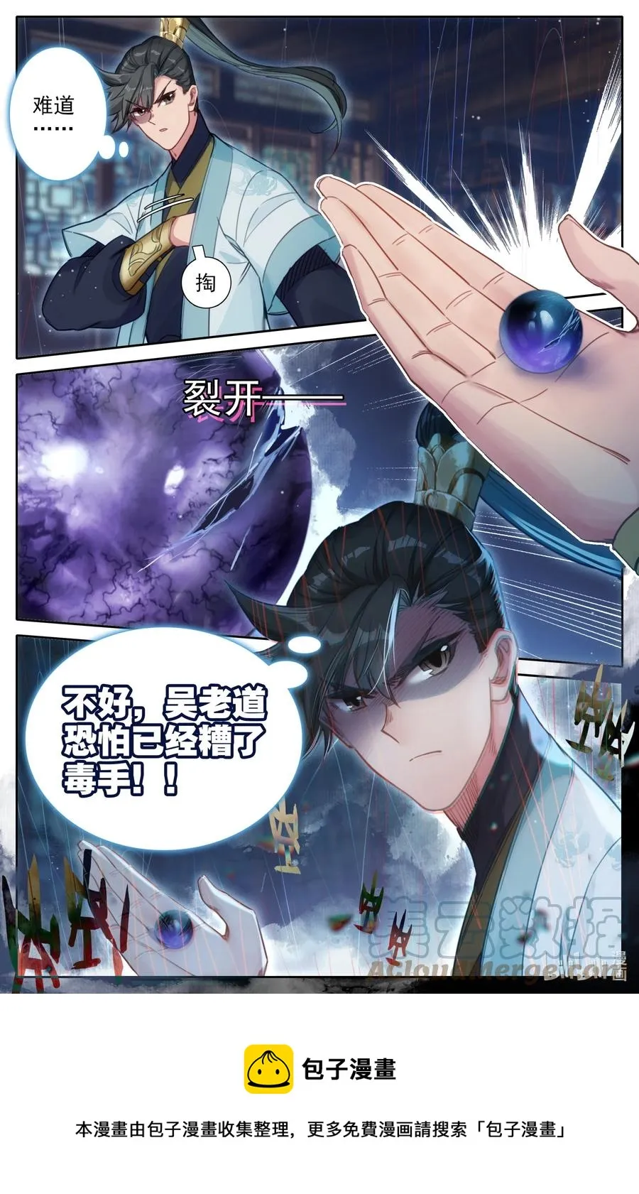 143 拜师！ 第17页