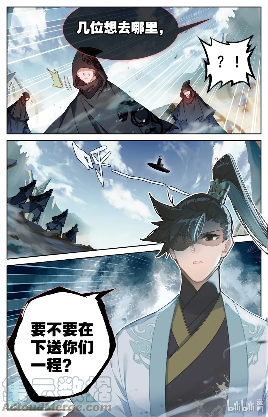 144 大鱼上钩 第5页