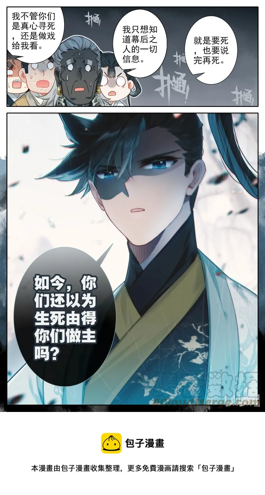 144 大鱼上钩 第17页