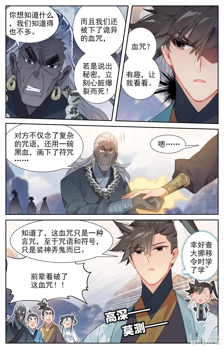 145 内鬼 第2页