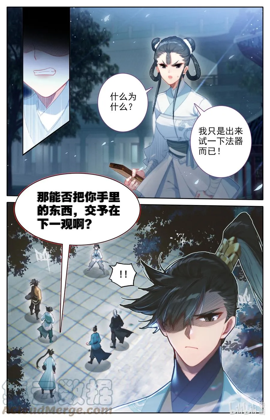 145 内鬼 第13页
