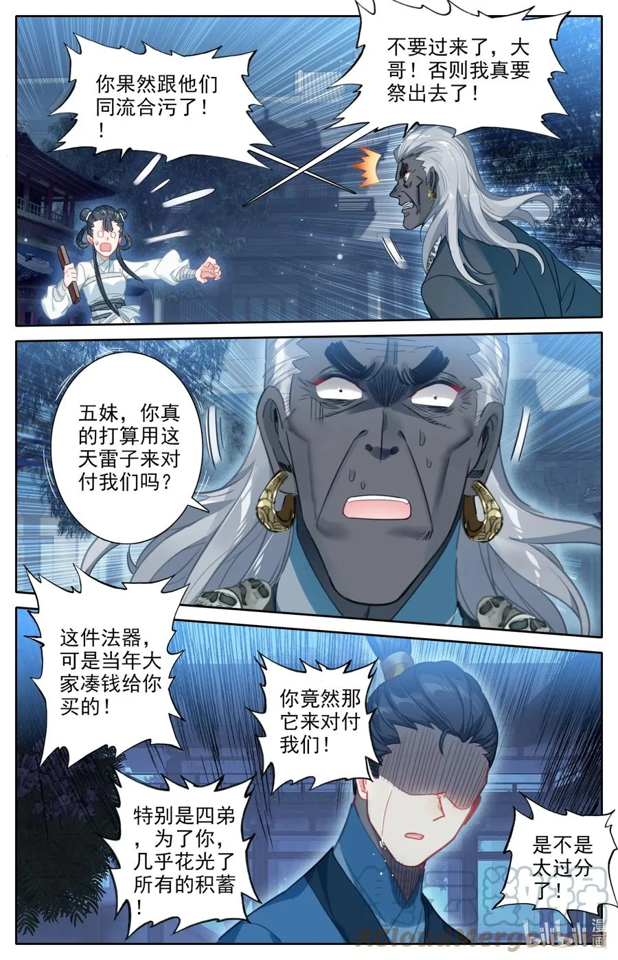 145 内鬼 第15页