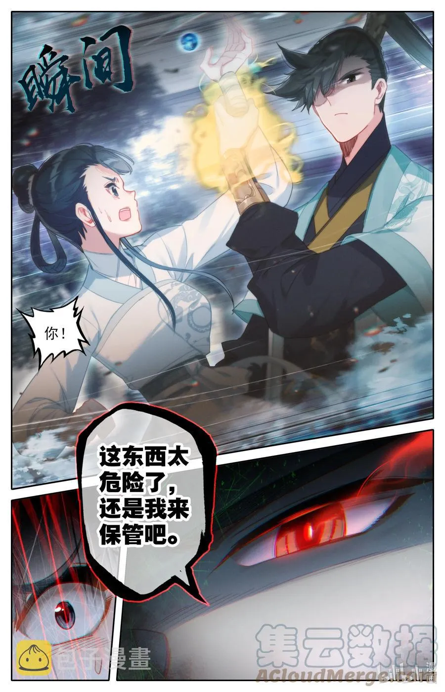 145 内鬼 第17页