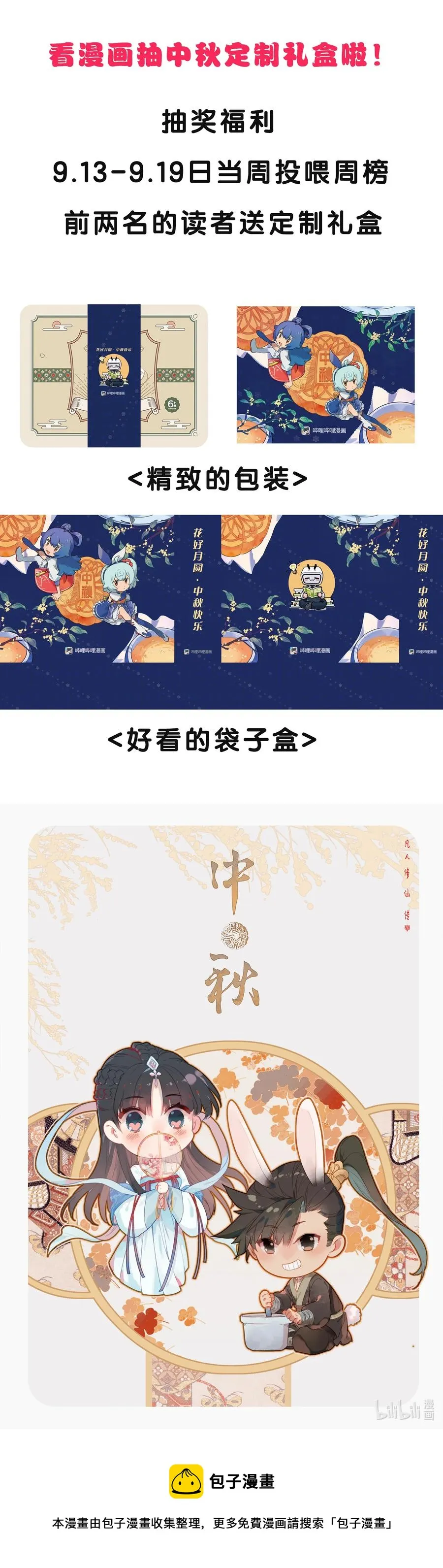 145 内鬼 第18页