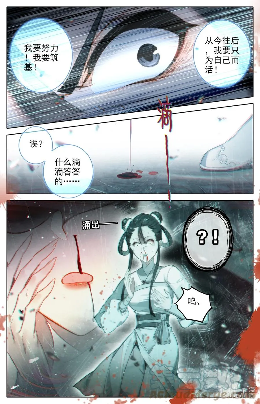 146 螳螂捕蝉 第5页