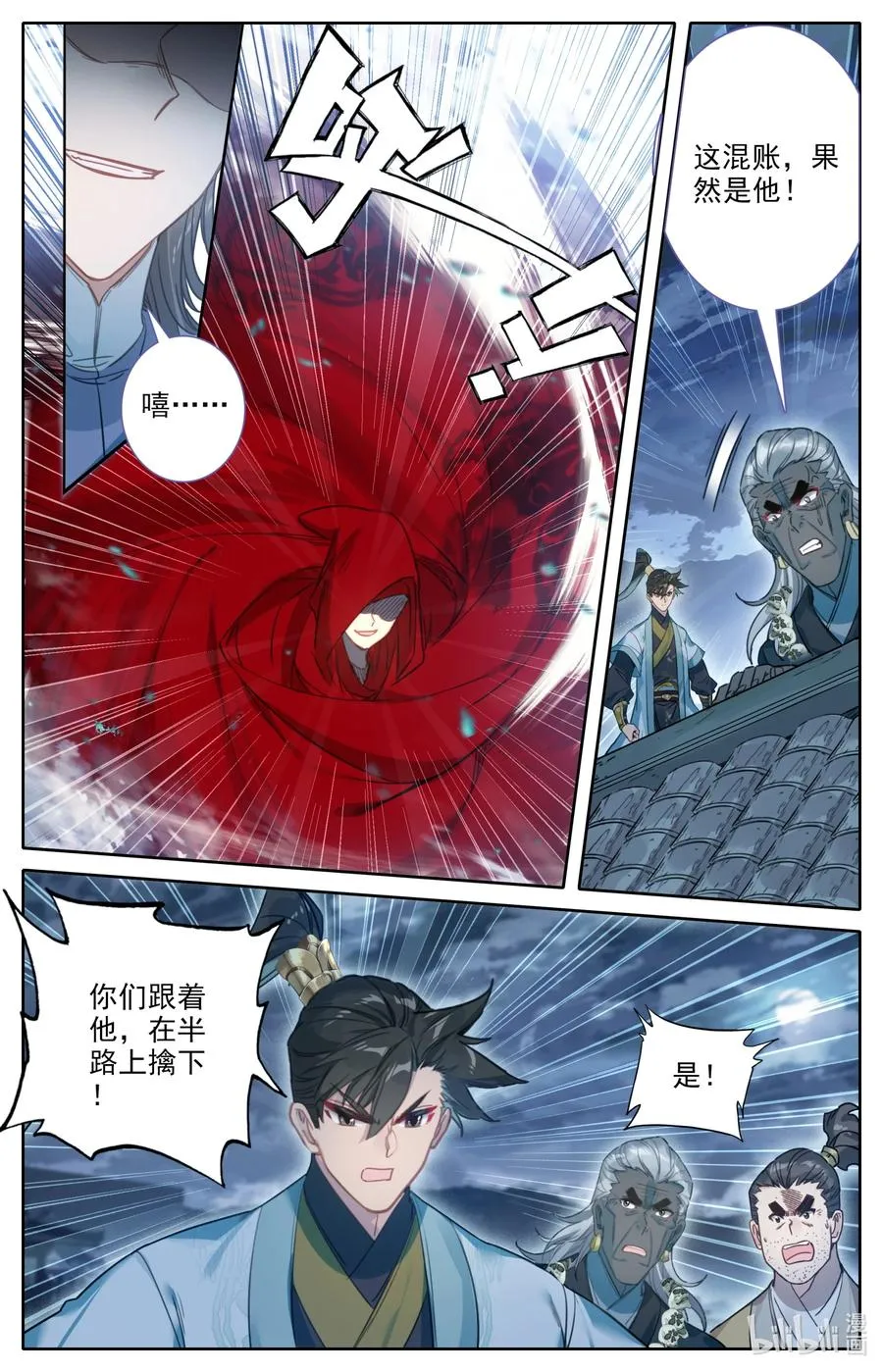 146 螳螂捕蝉 第10页