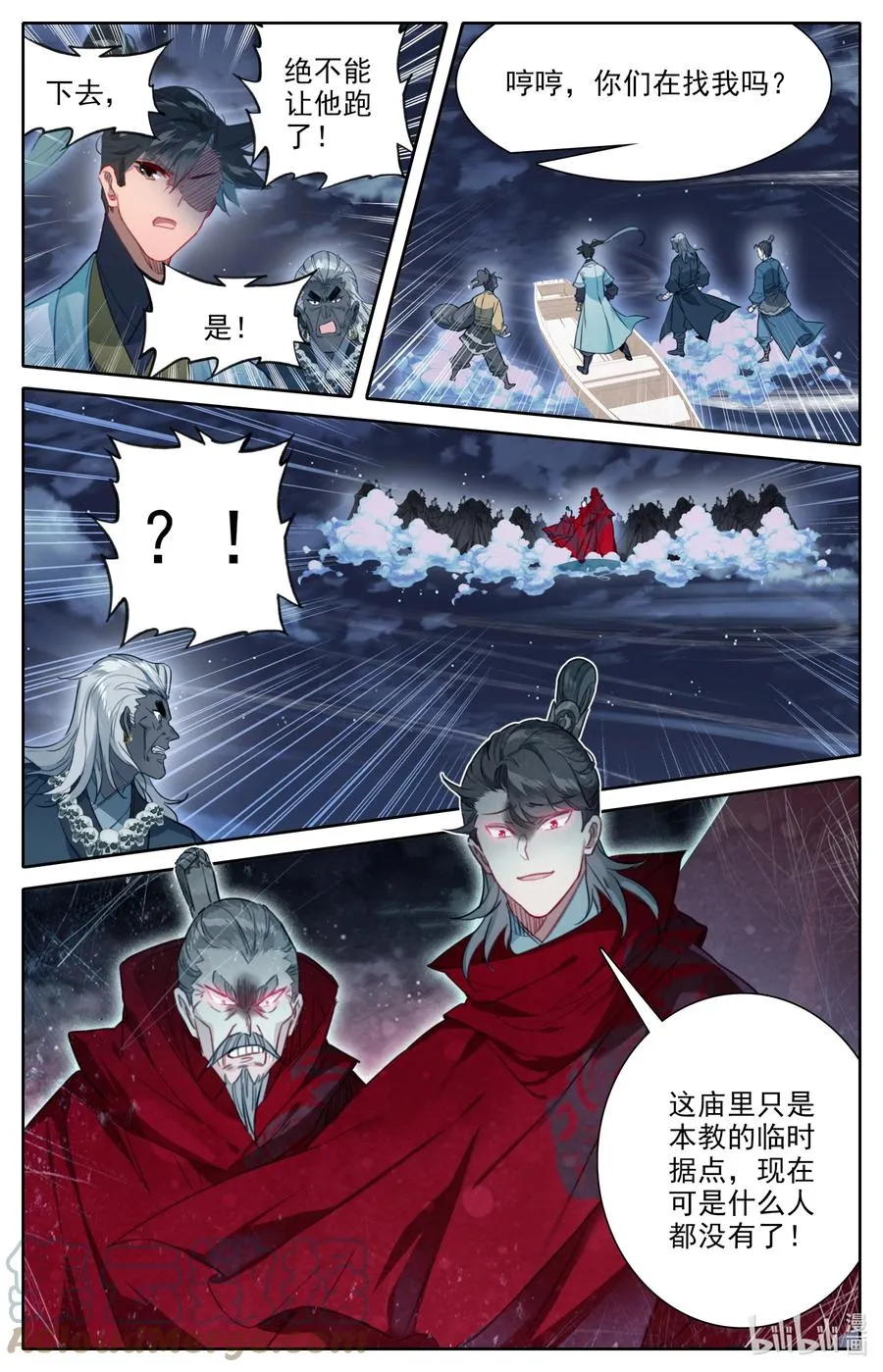 146 螳螂捕蝉 第15页