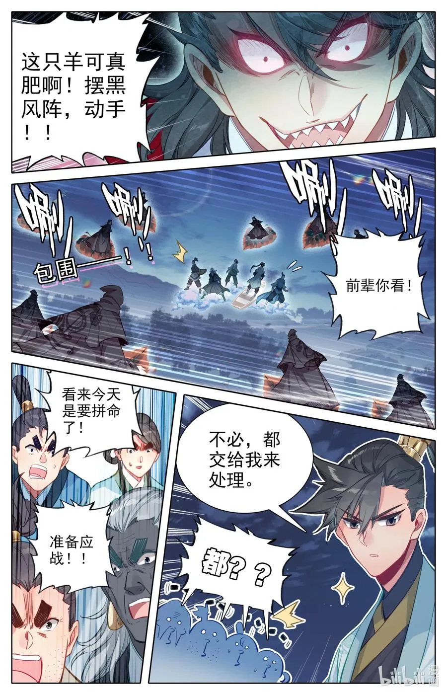 147 肥羊 第2页