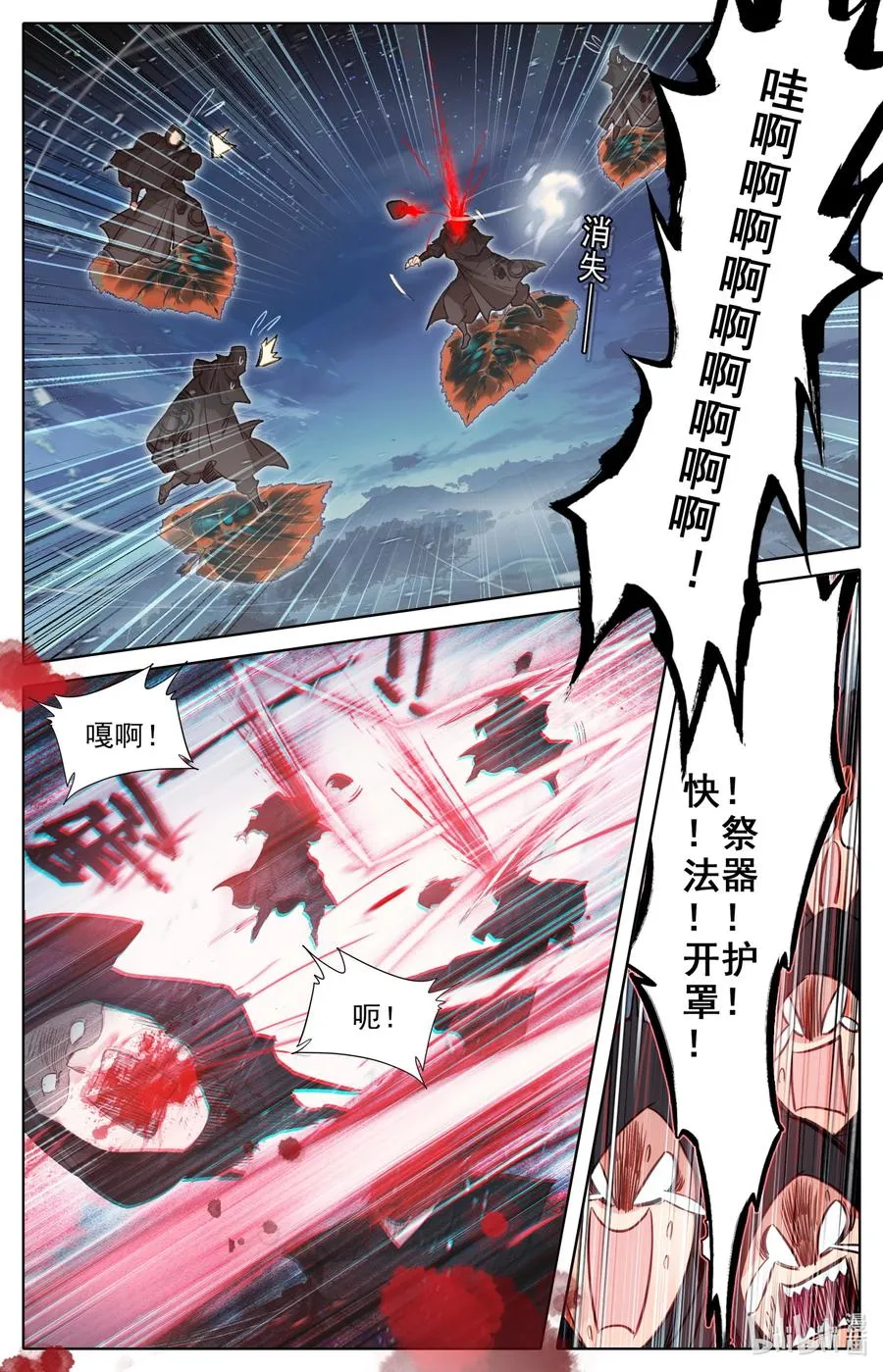 147 肥羊 第4页