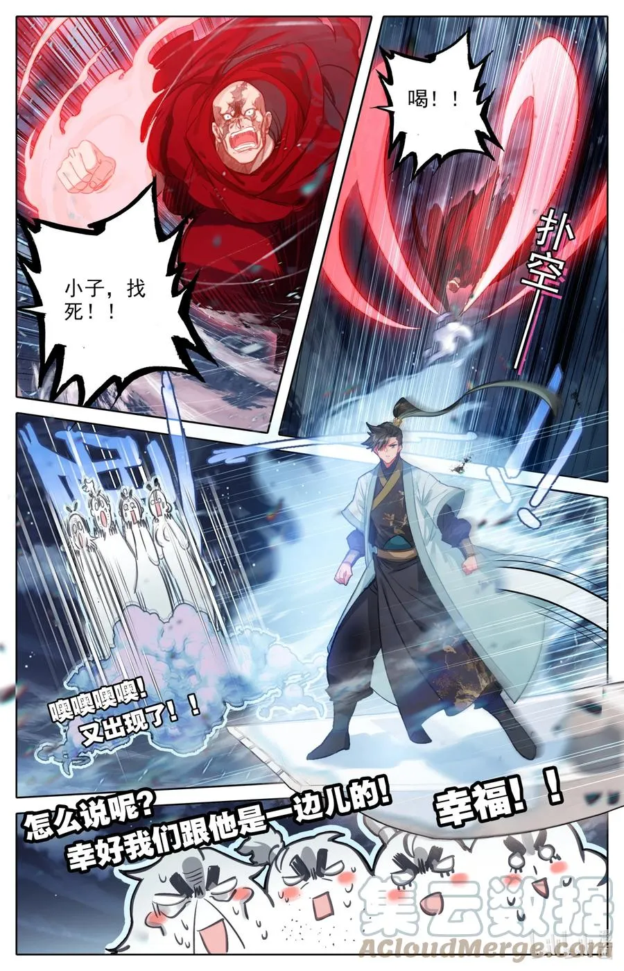 147 肥羊 第5页