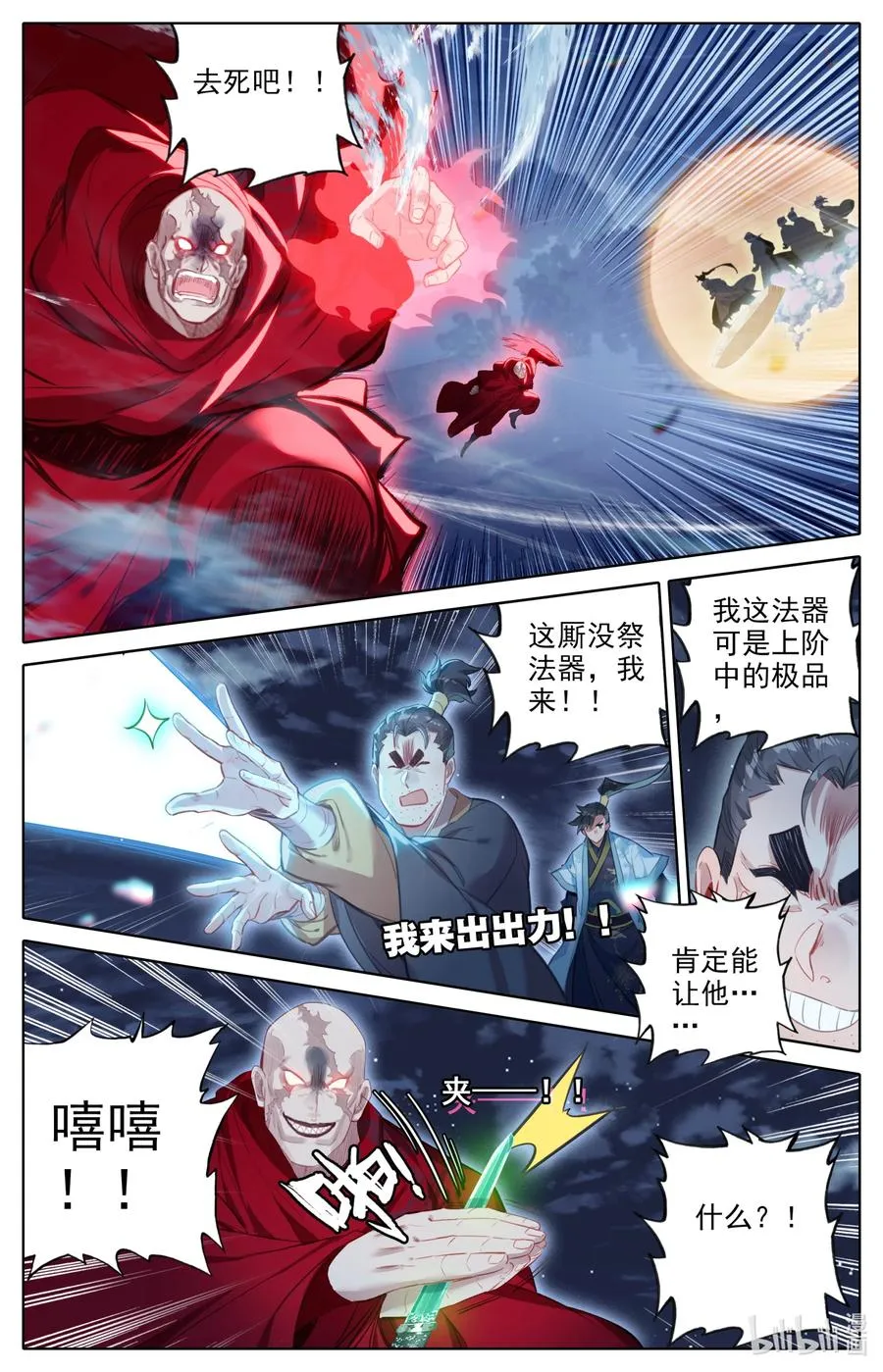 147 肥羊 第6页