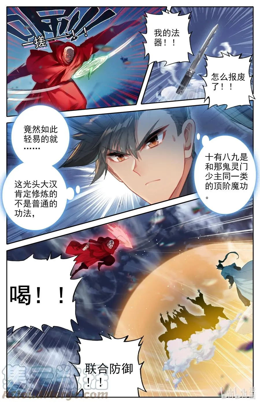 147 肥羊 第7页