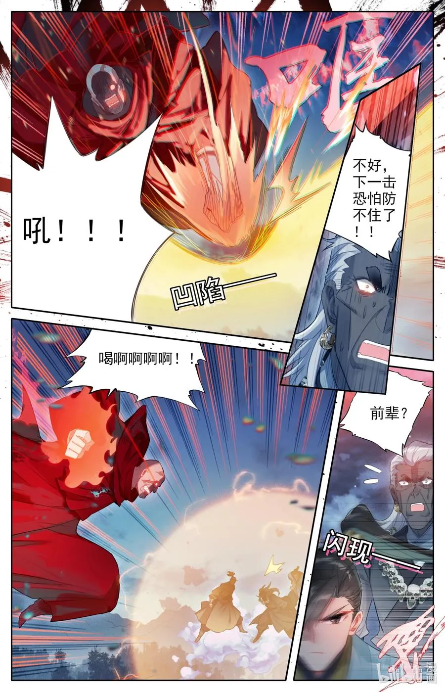 147 肥羊 第8页