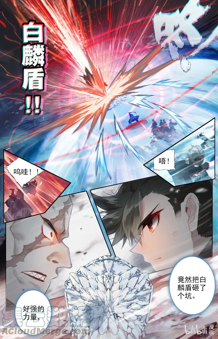 147 肥羊 第9页