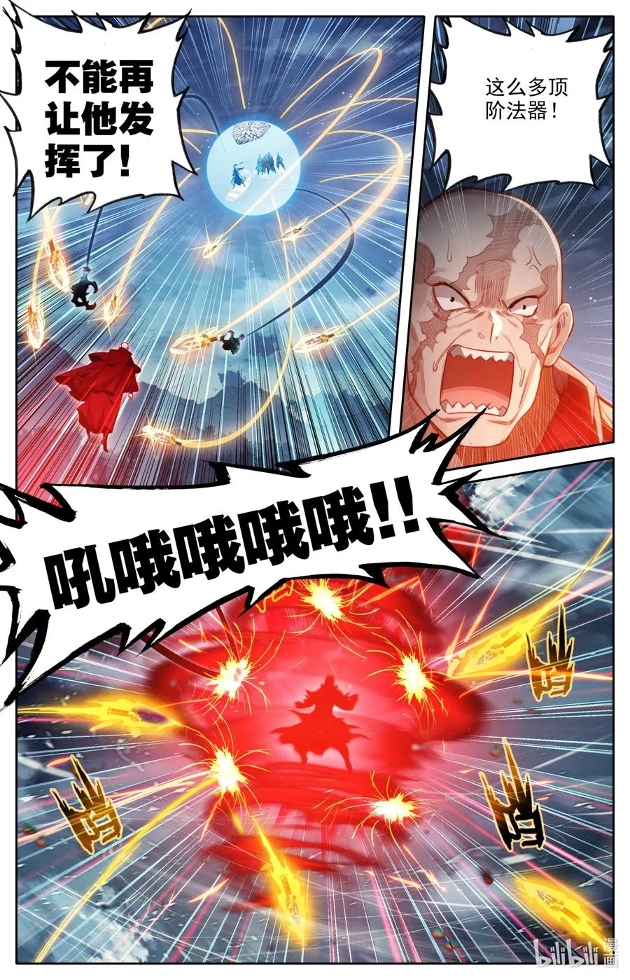 147 肥羊 第10页