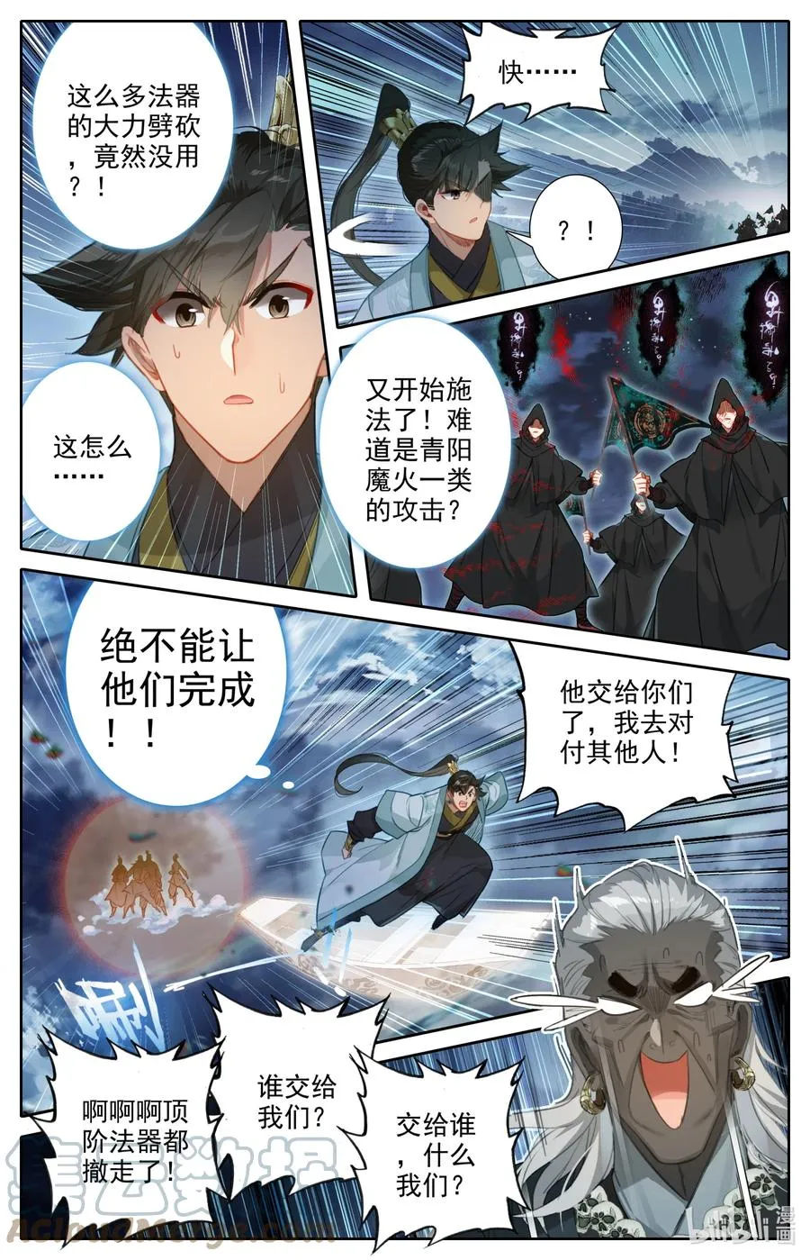 147 肥羊 第11页