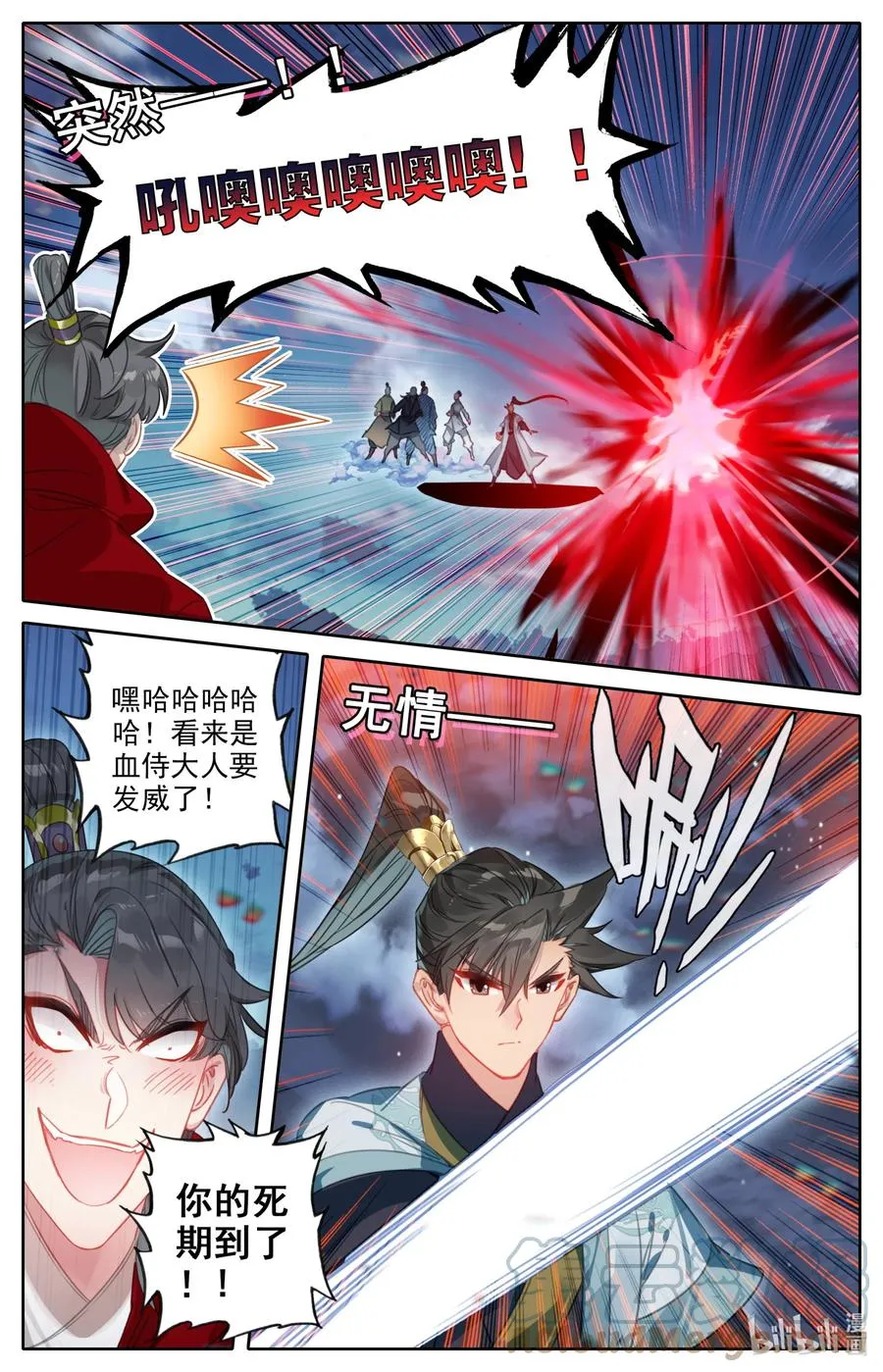 147 肥羊 第15页