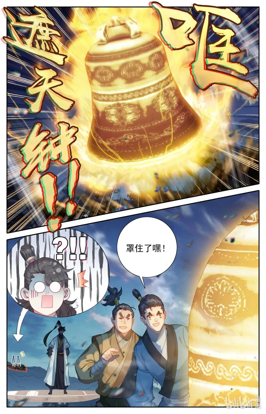 147 肥羊 第16页