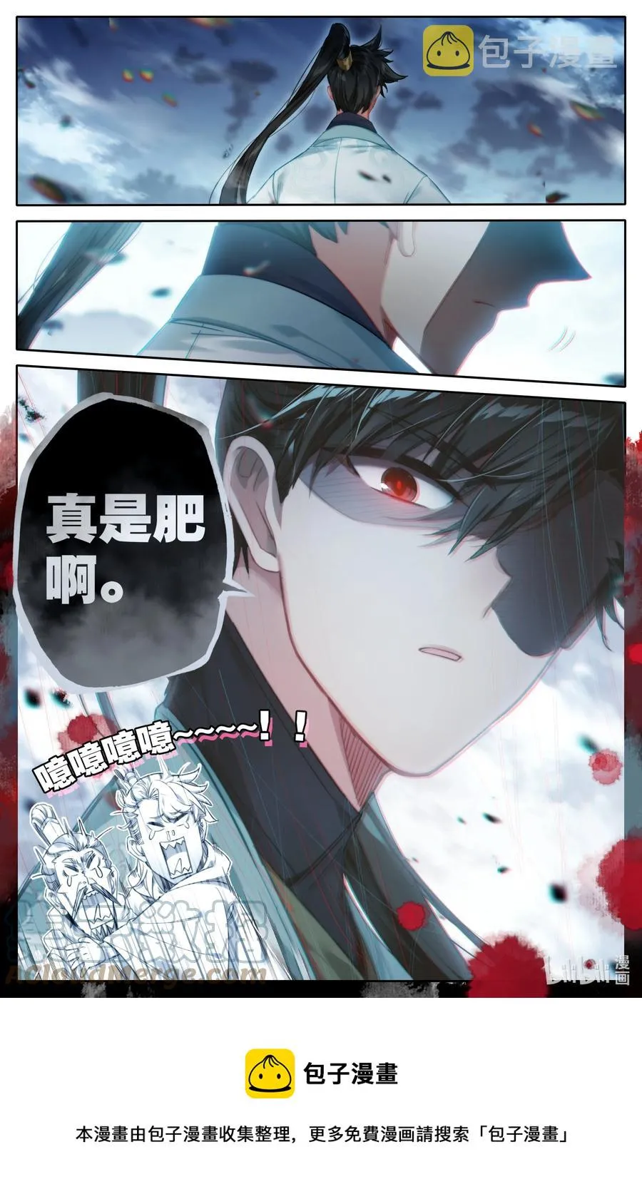 147 肥羊 第17页