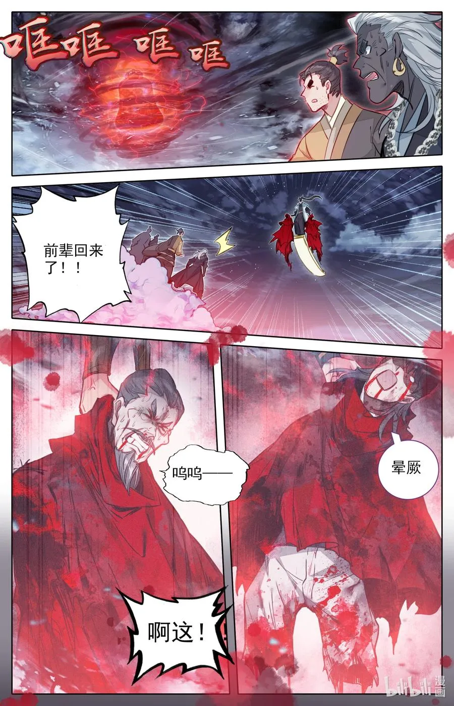 148 敌人的巢穴 第2页